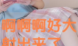 射黄视频,网络传播的隐秘现象与反思